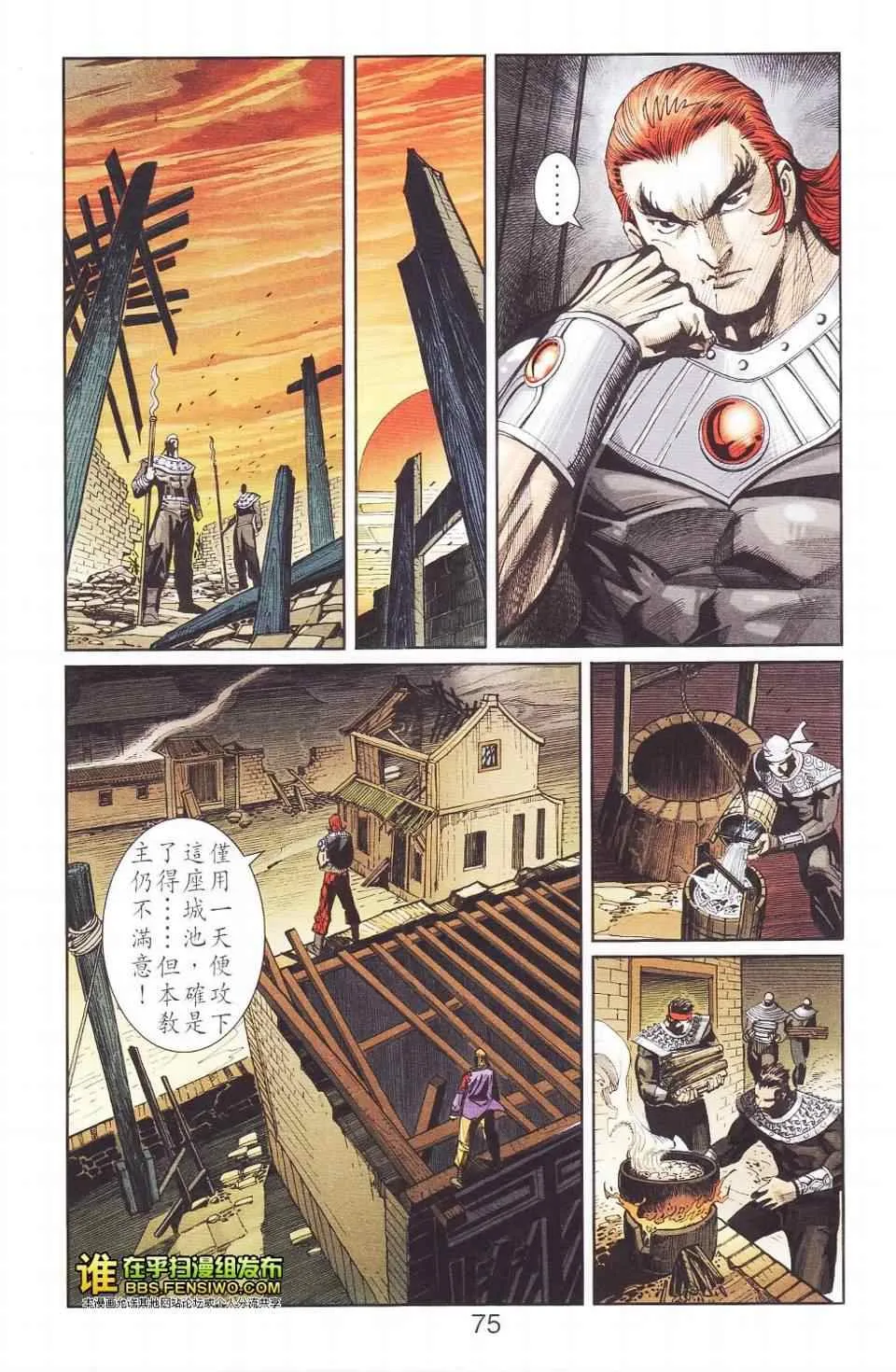 第114话 第70页