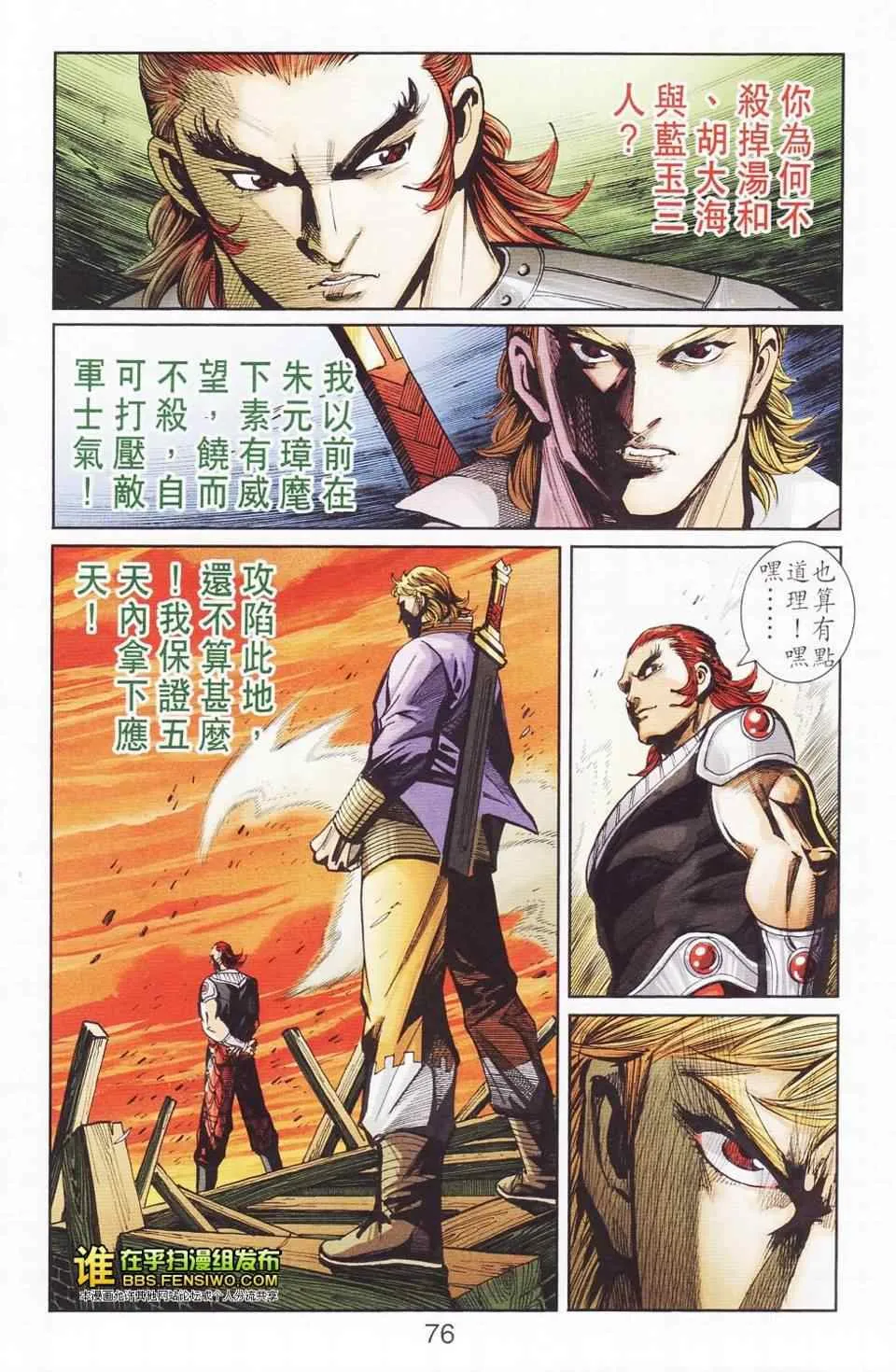 第114话 第71页