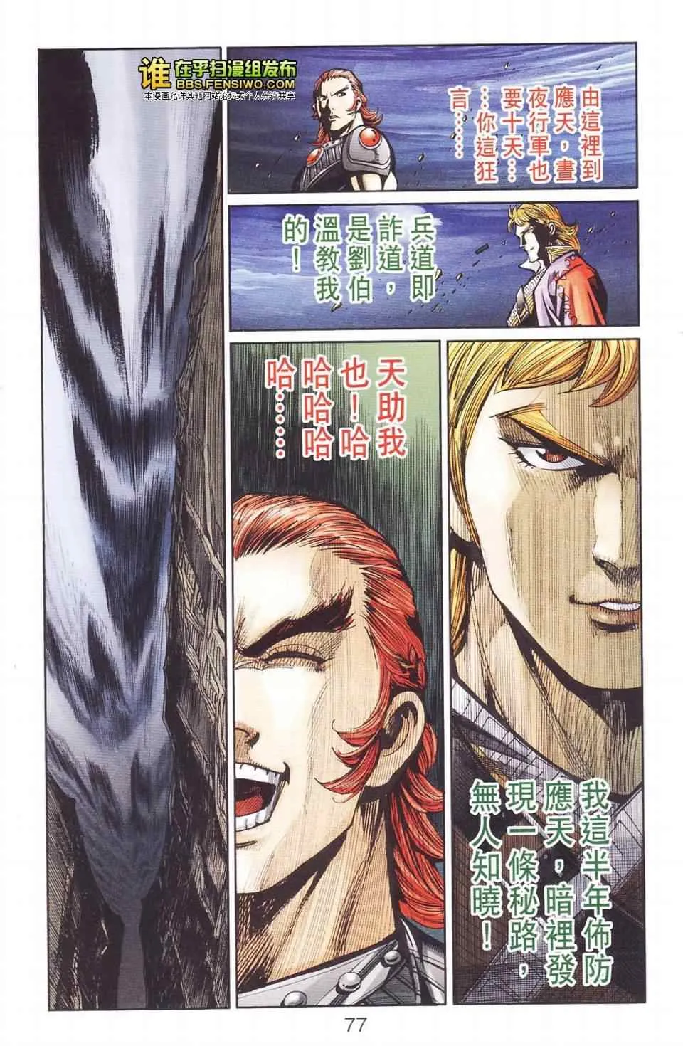 第114话 第72页