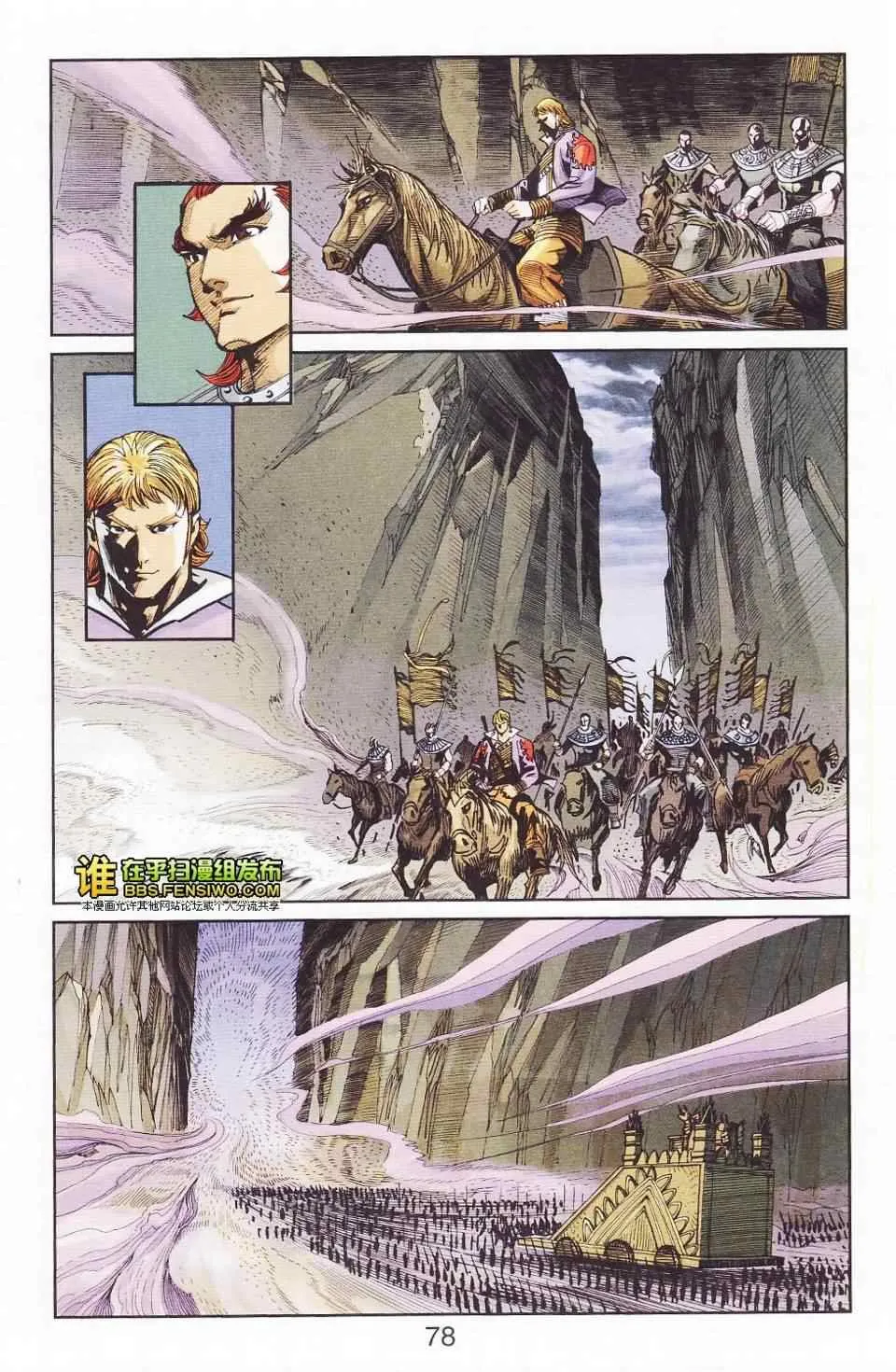 第114话 第73页