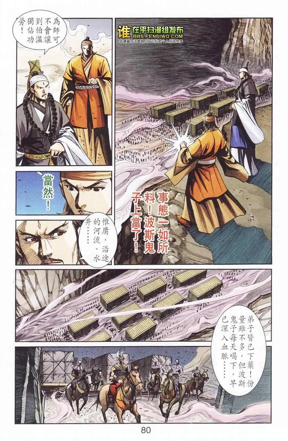 第114话 第75页