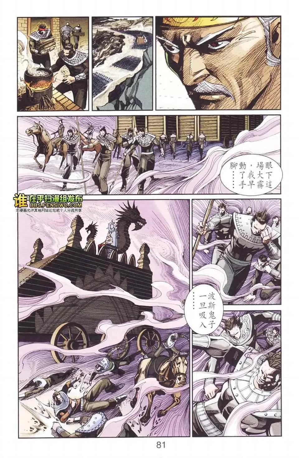 第114话 第76页
