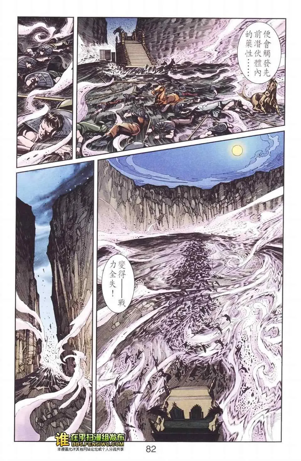 第114话 第77页