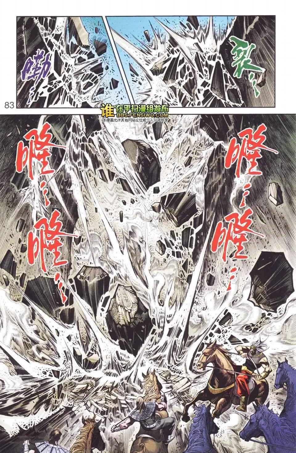 第114话 第78页