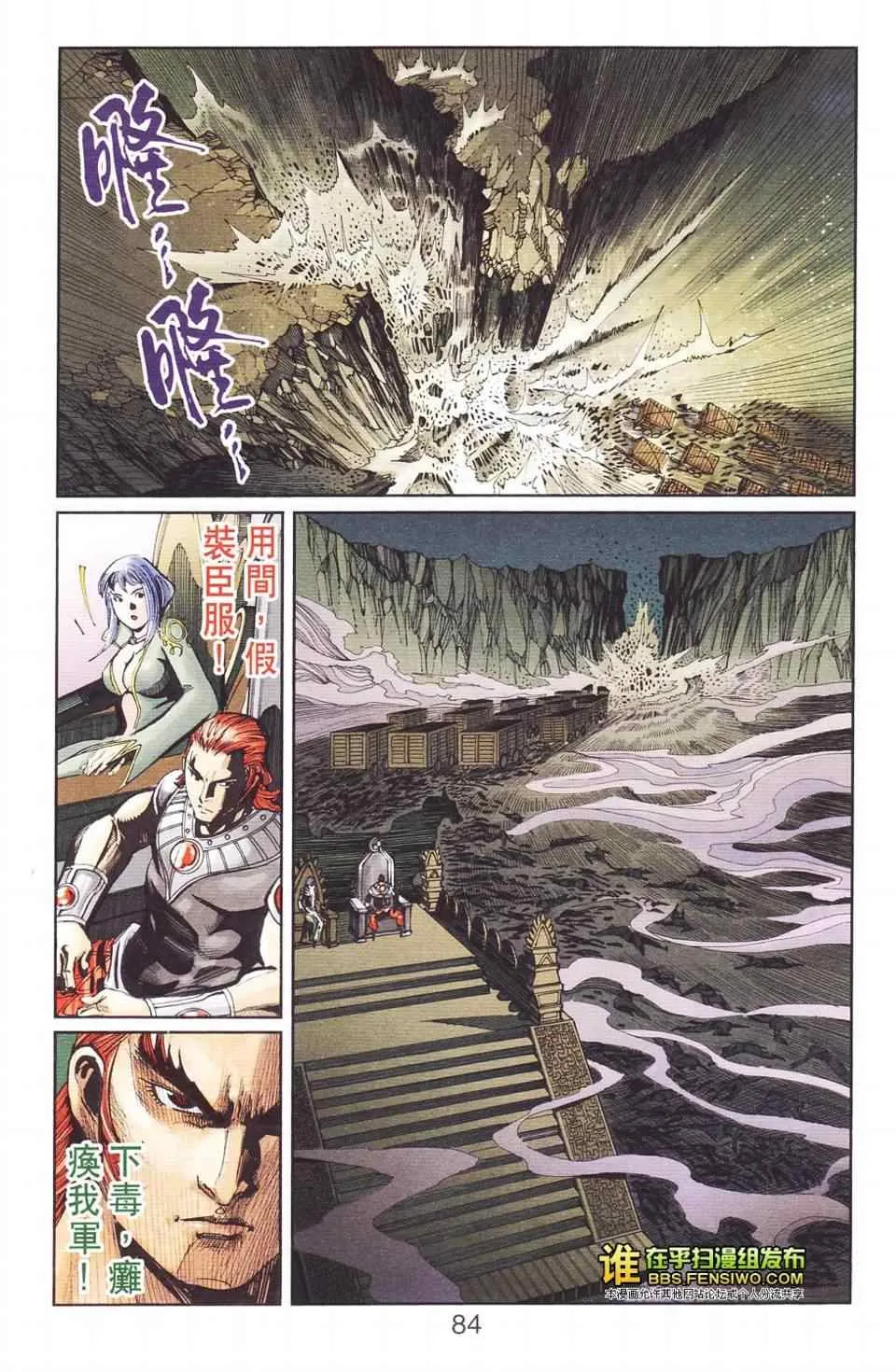 第114话 第79页