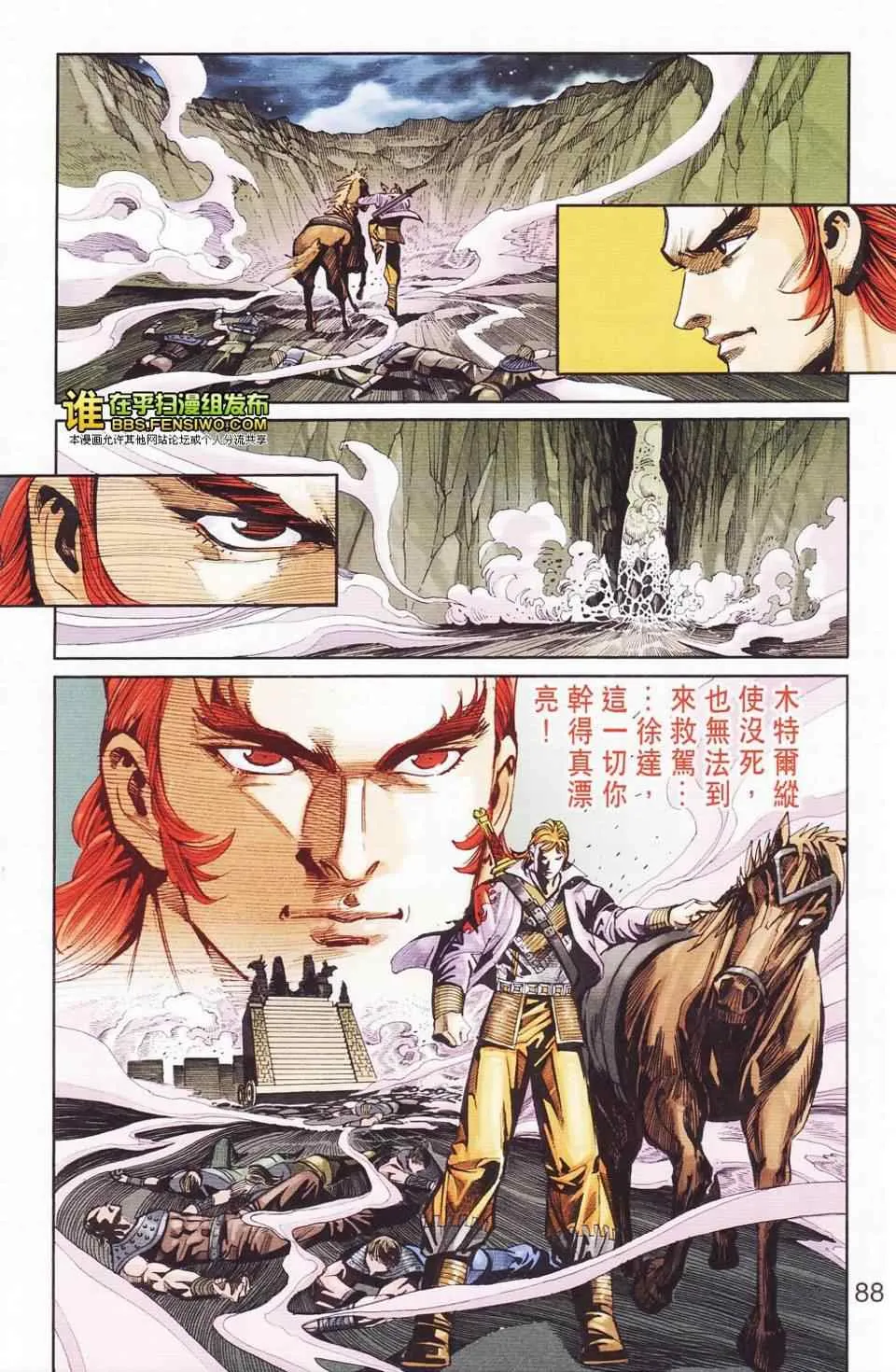 第114话 第82页