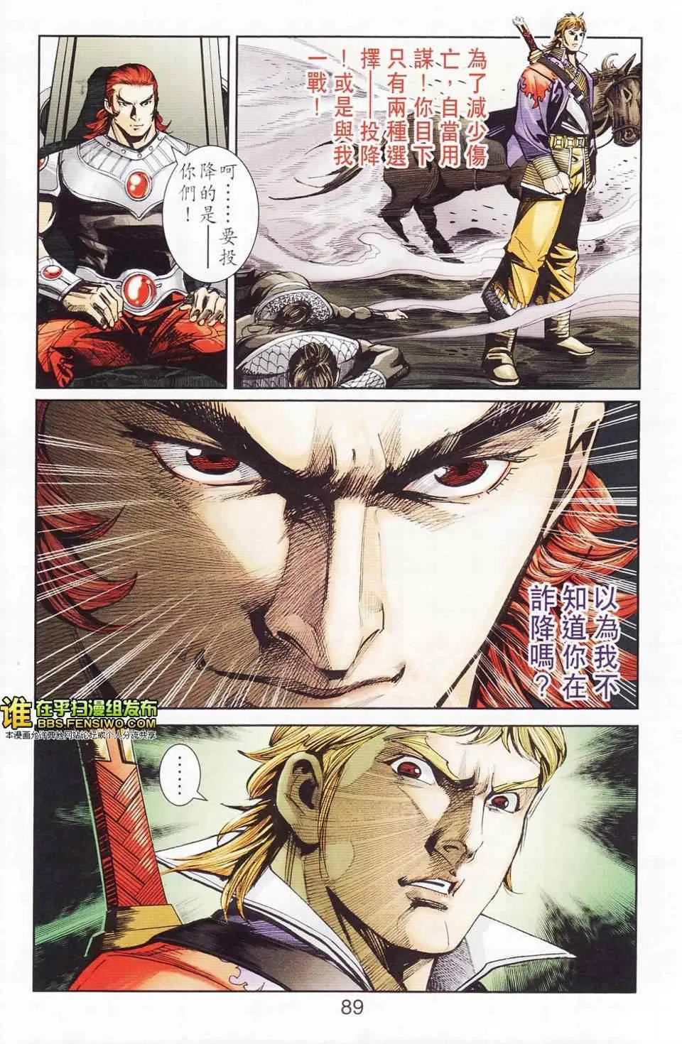 第114话 第83页