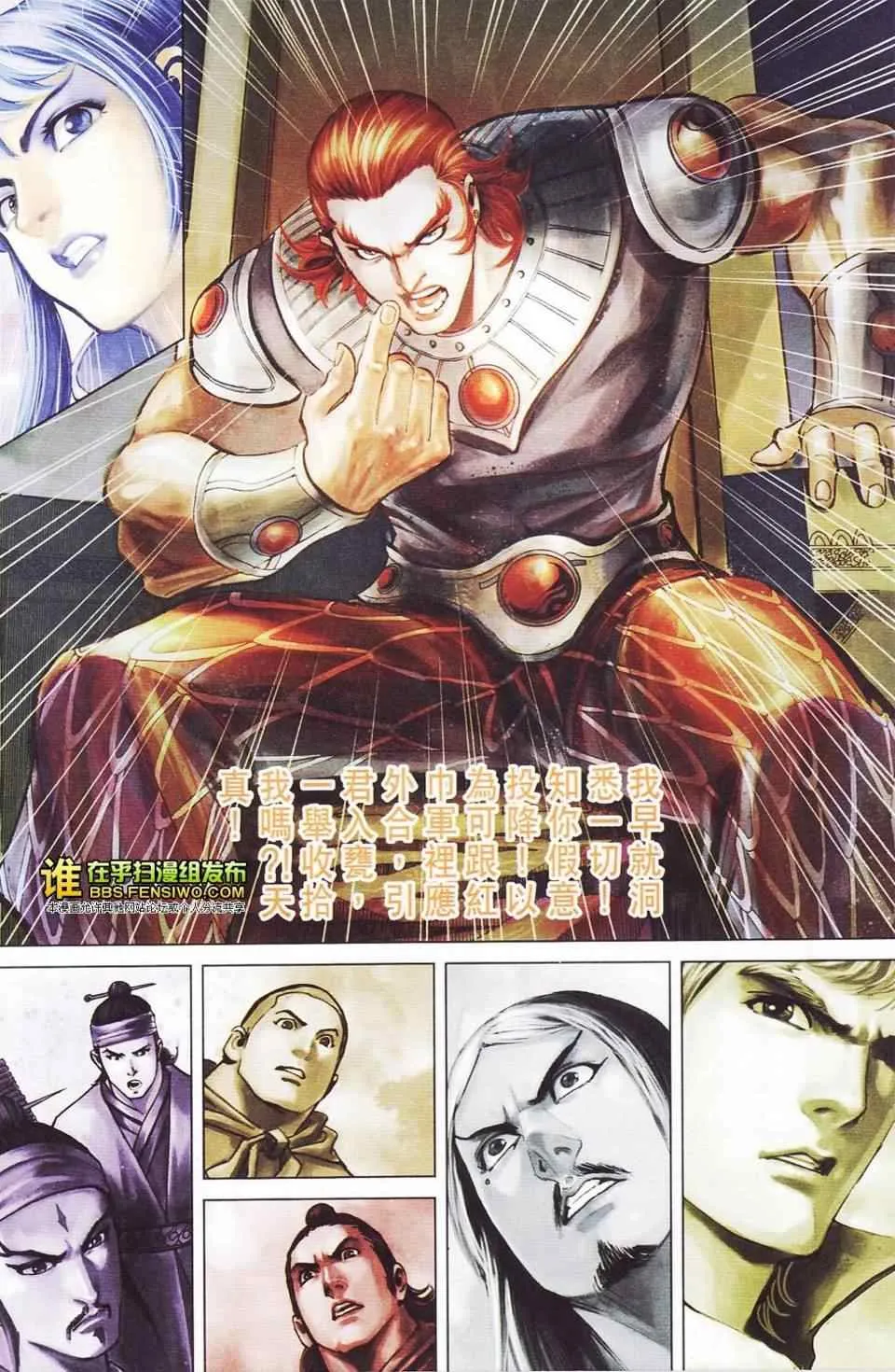 第114话 第84页