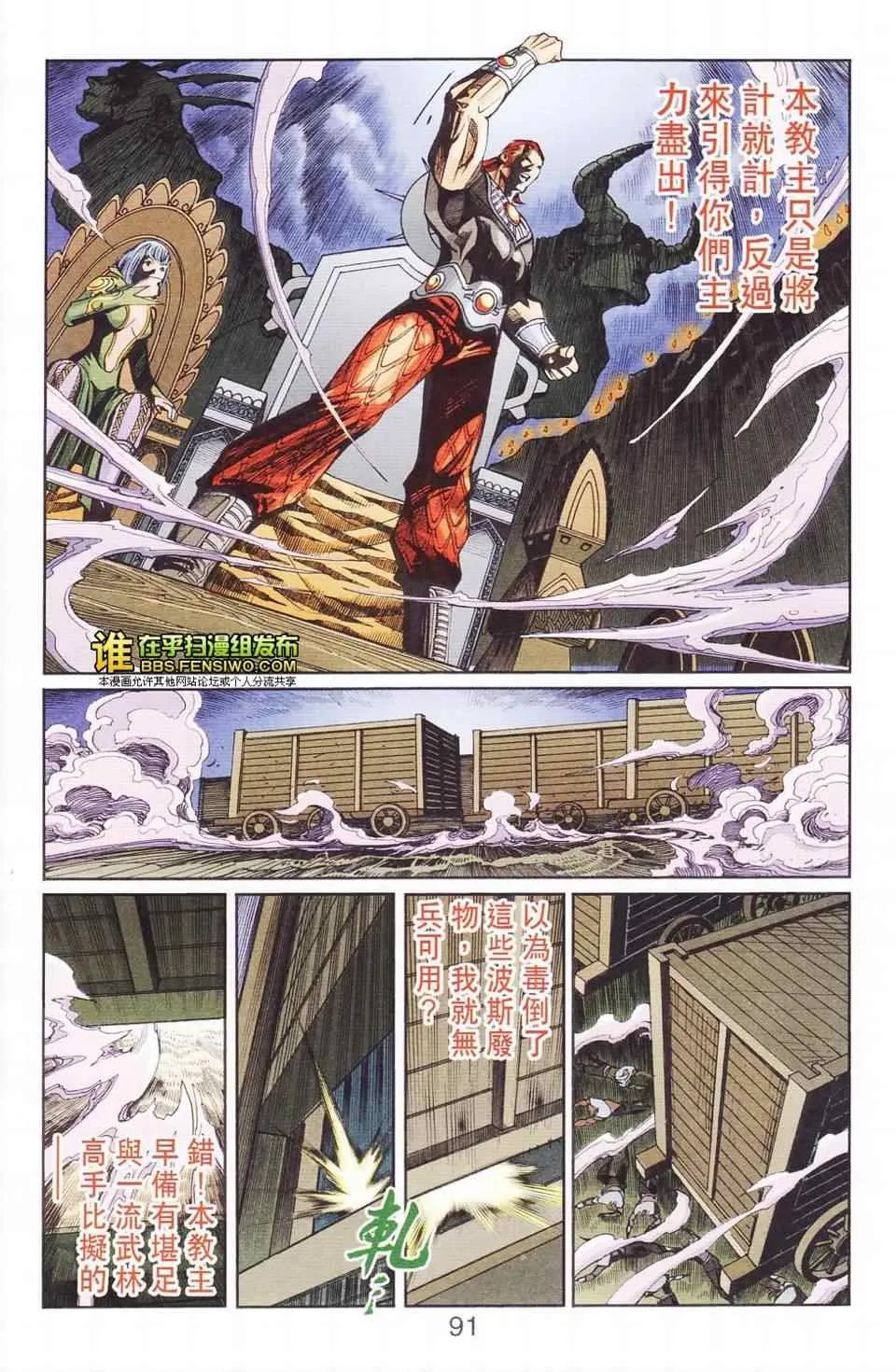 第114话 第85页
