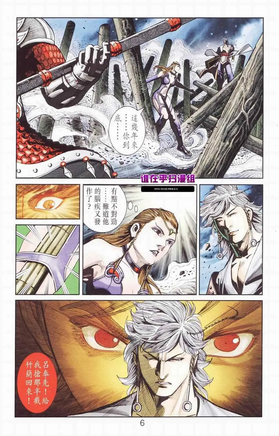 第115话 第5页