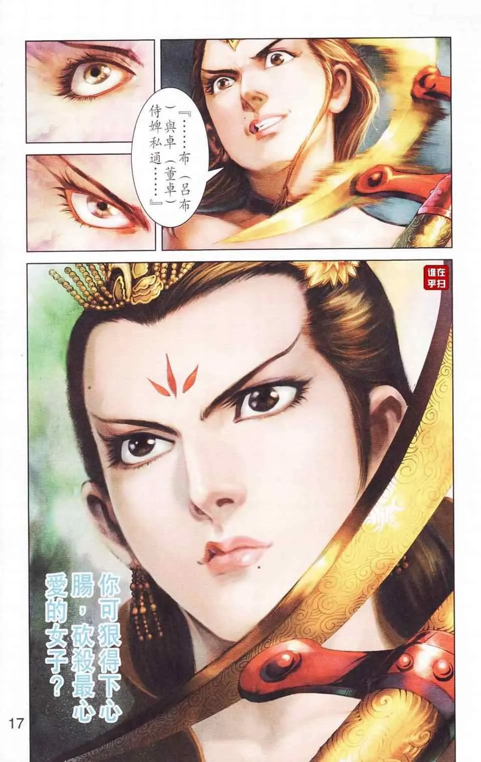 第115话 第16页