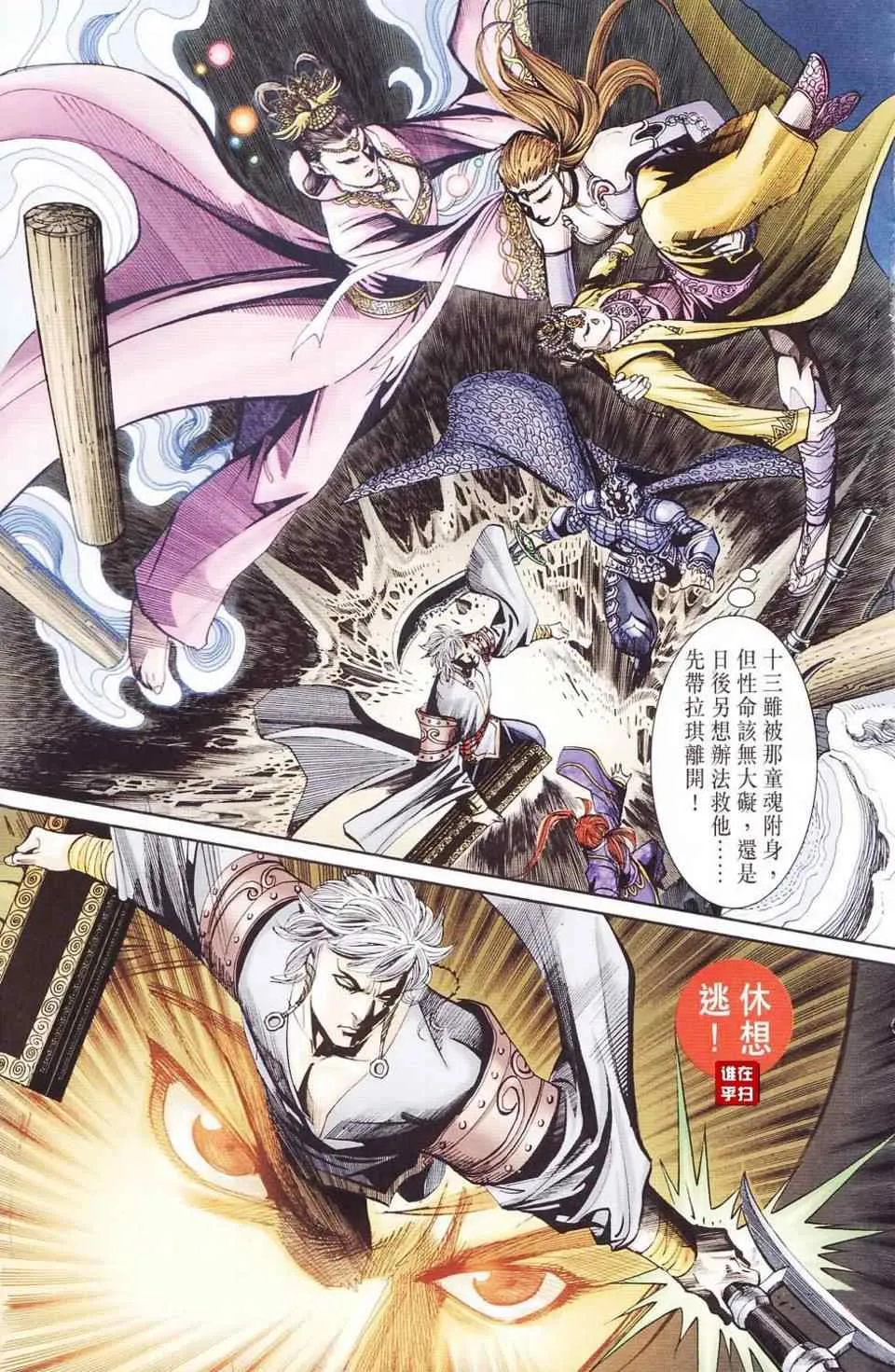 第115话 第22页