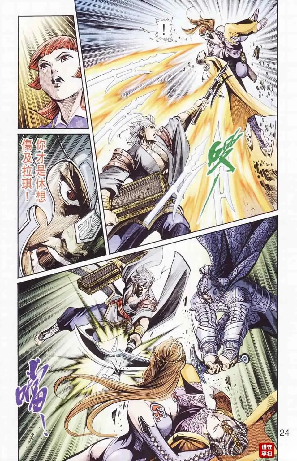 第115话 第23页