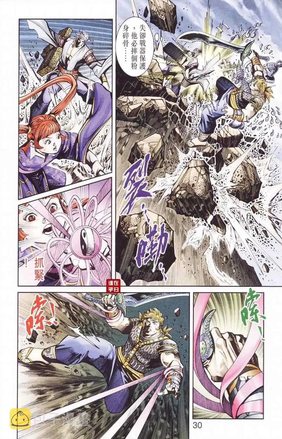 第115话 第29页