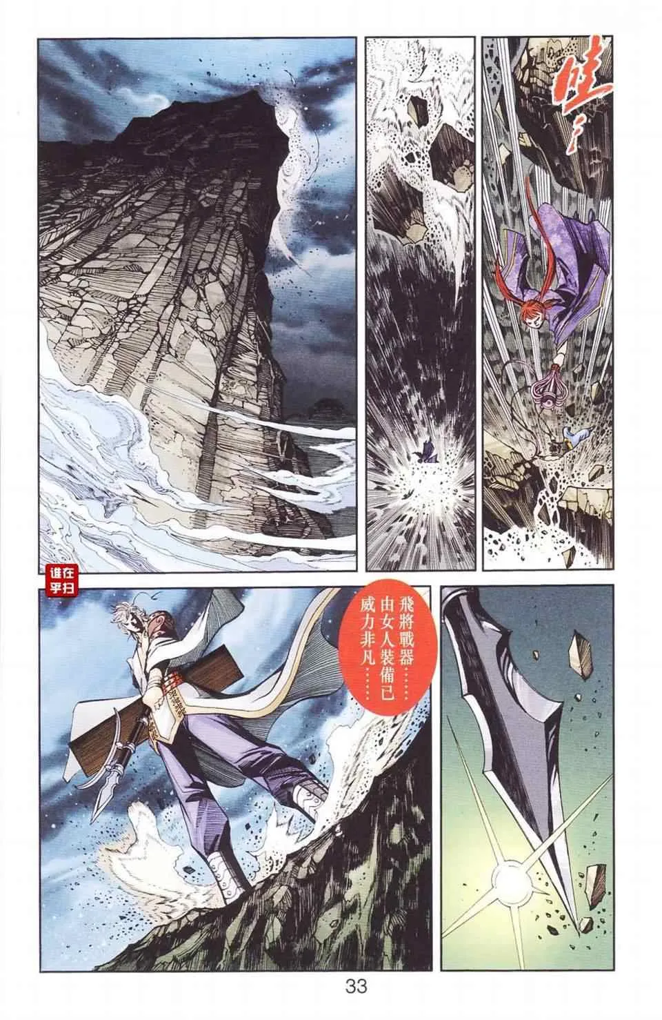 第115话 第32页