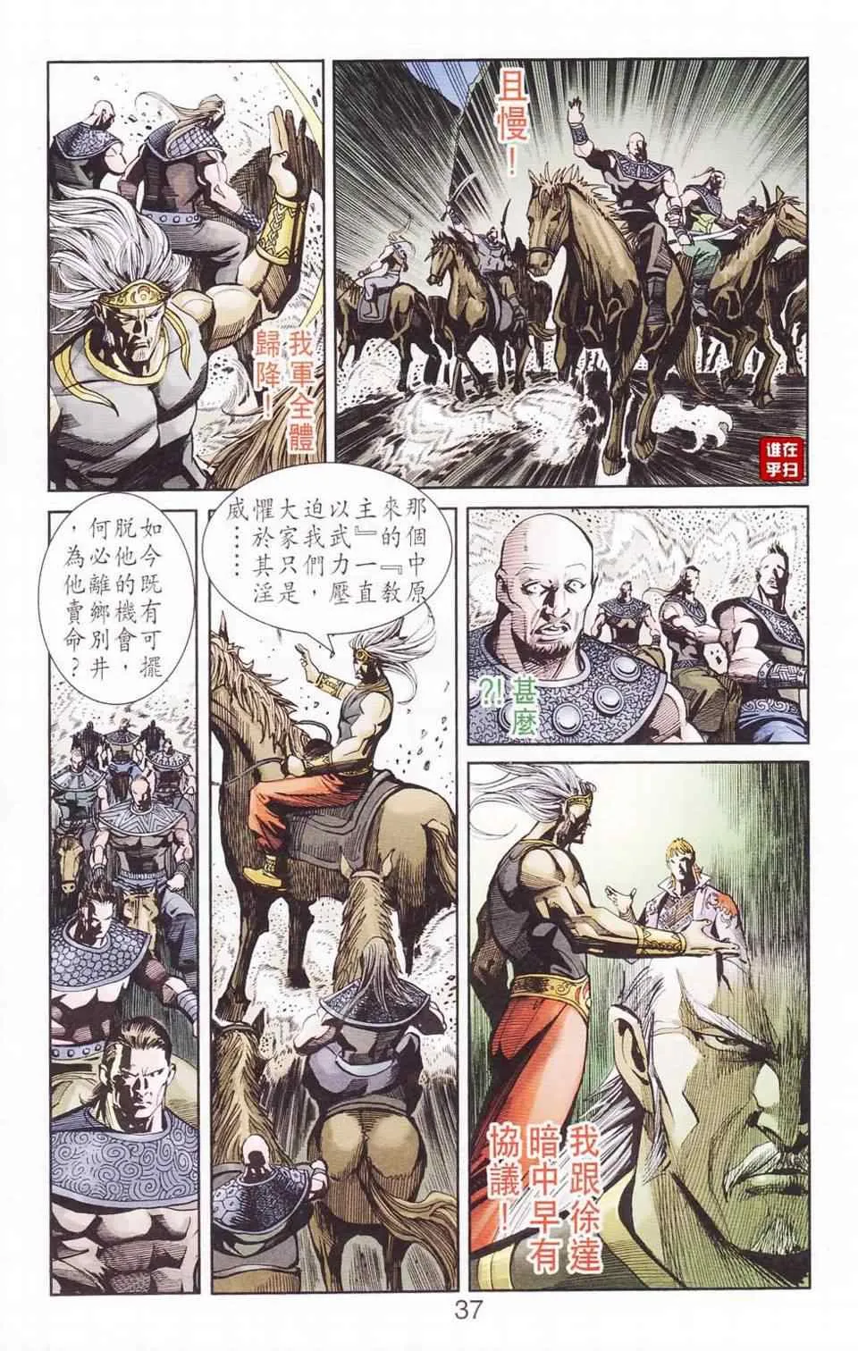 第115话 第36页