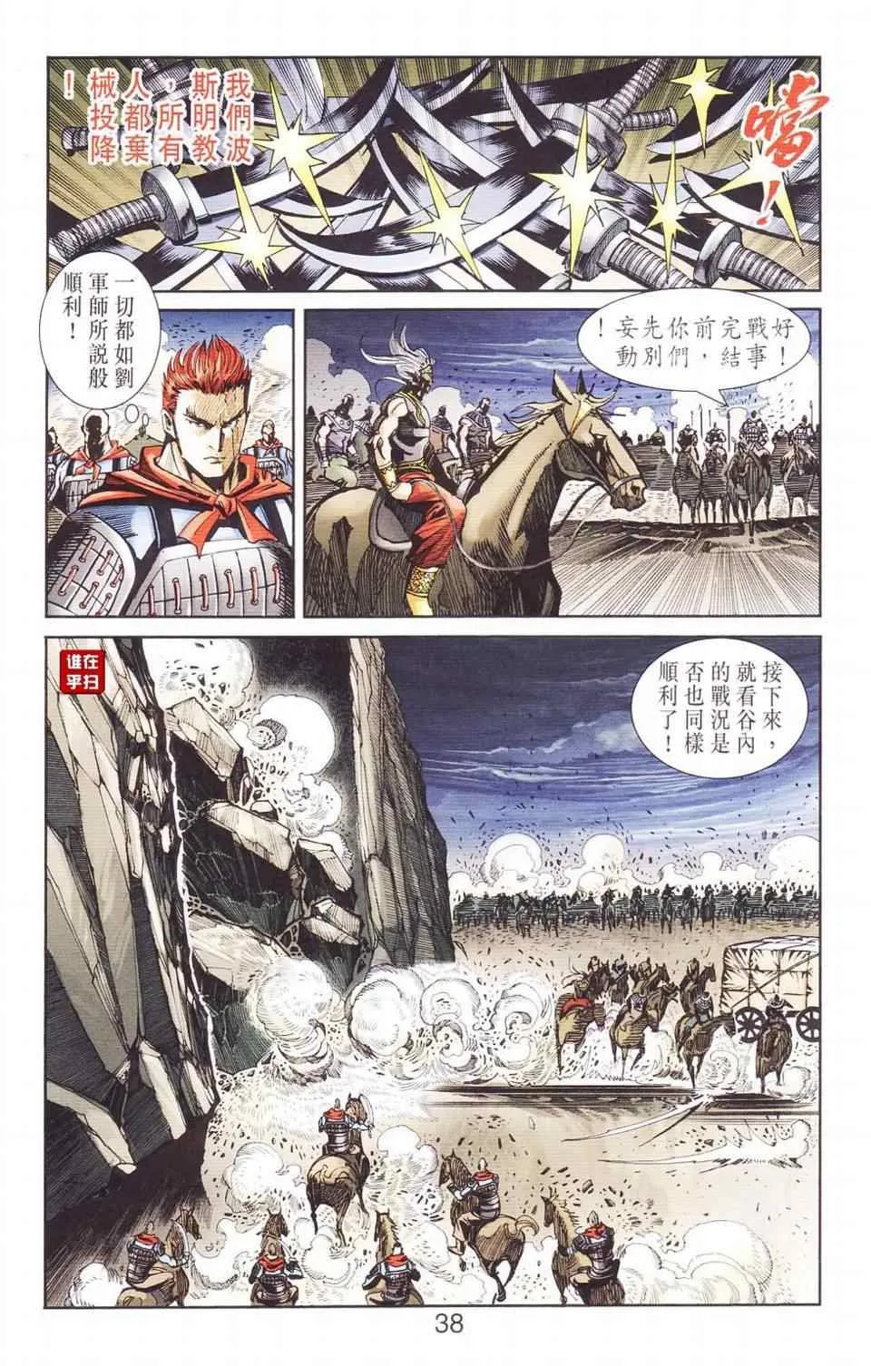 第115话 第37页