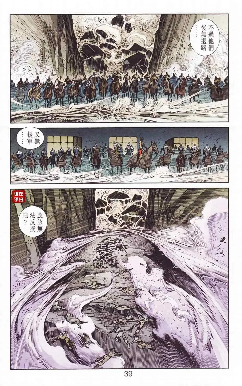 第115话 第38页