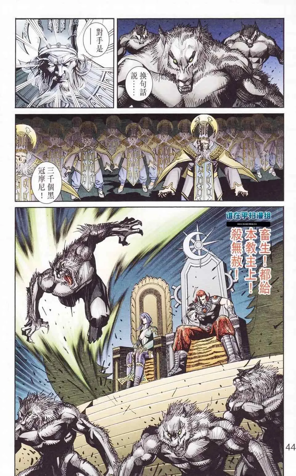 第115话 第42页