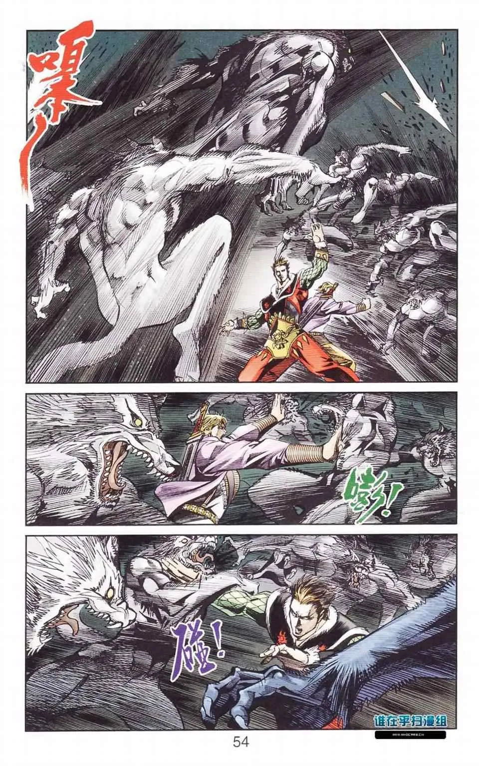 第115话 第52页