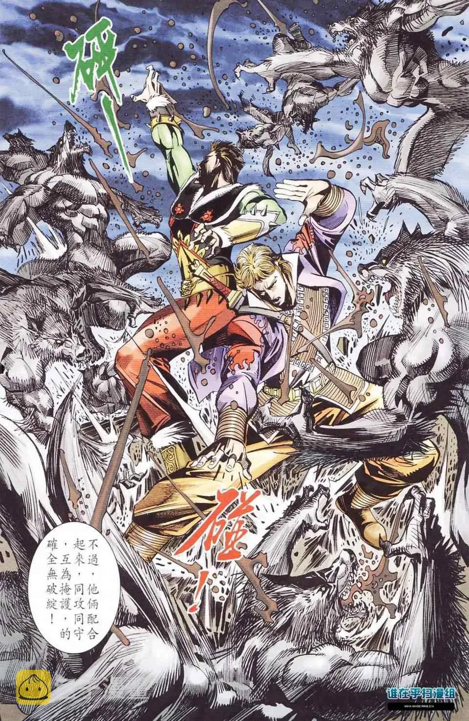 第115话 第54页
