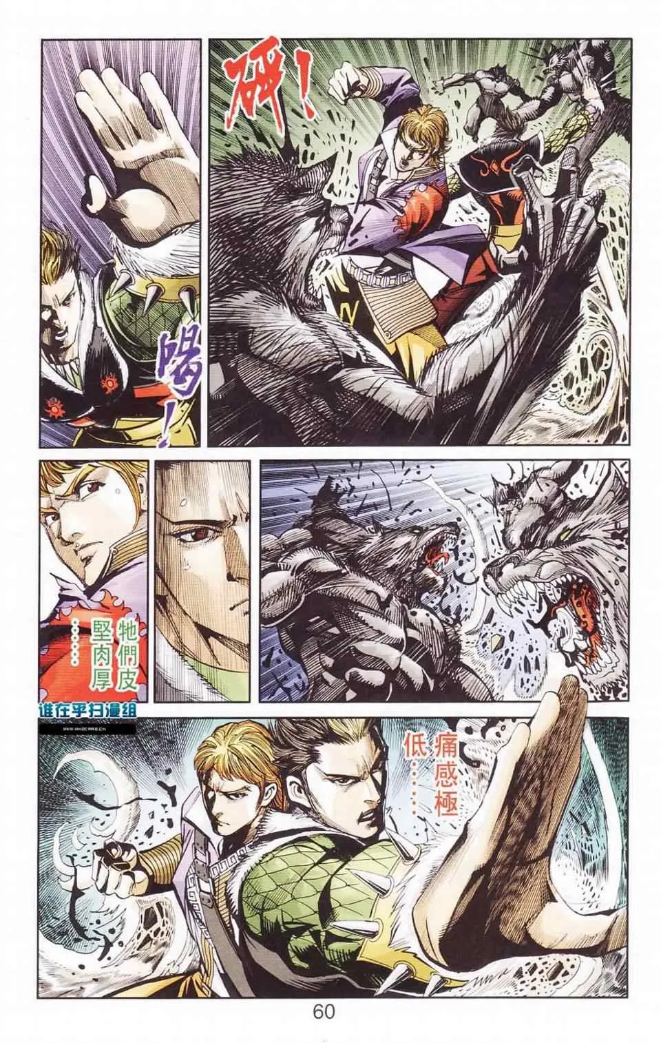 第115话 第58页