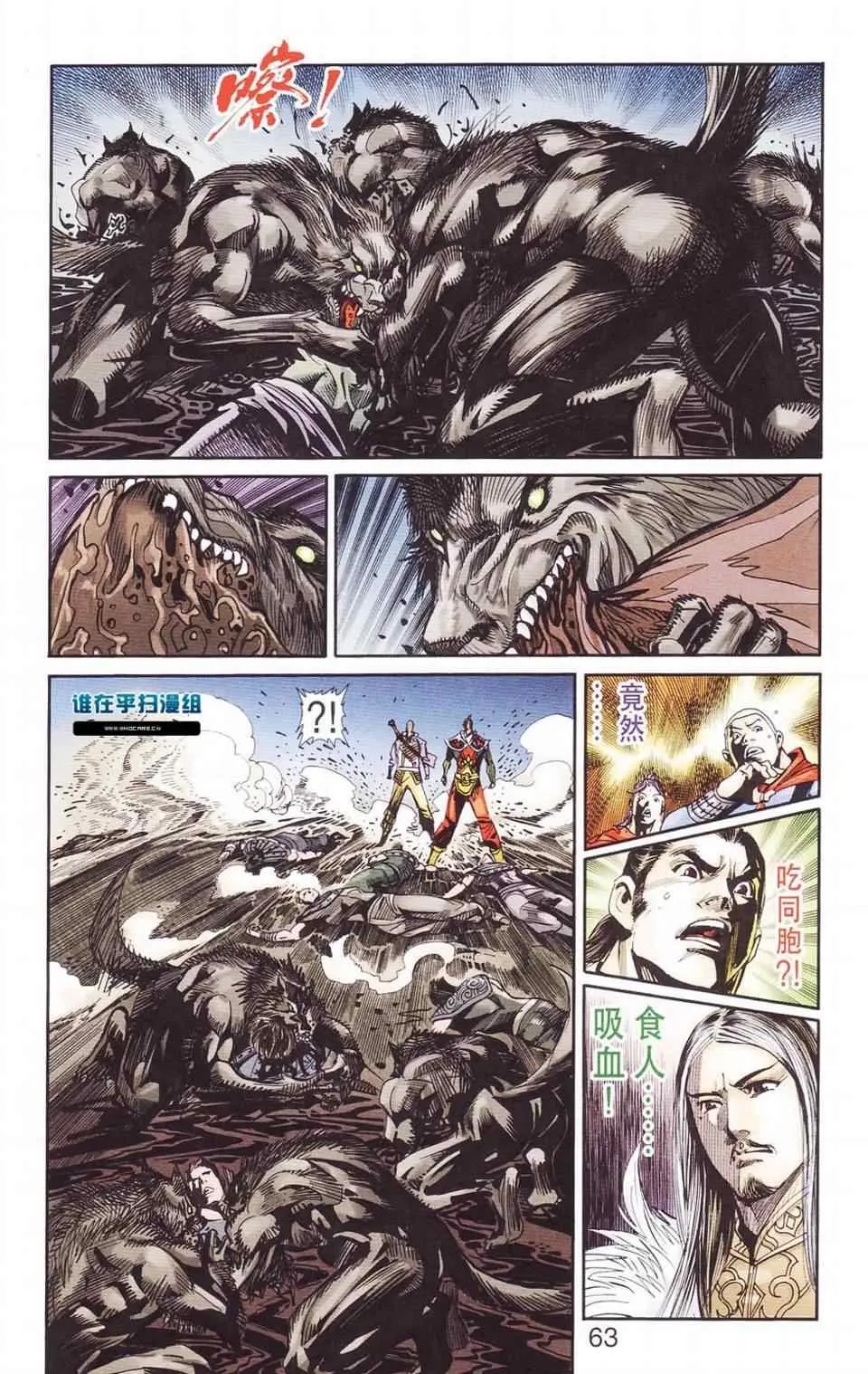 第115话 第61页