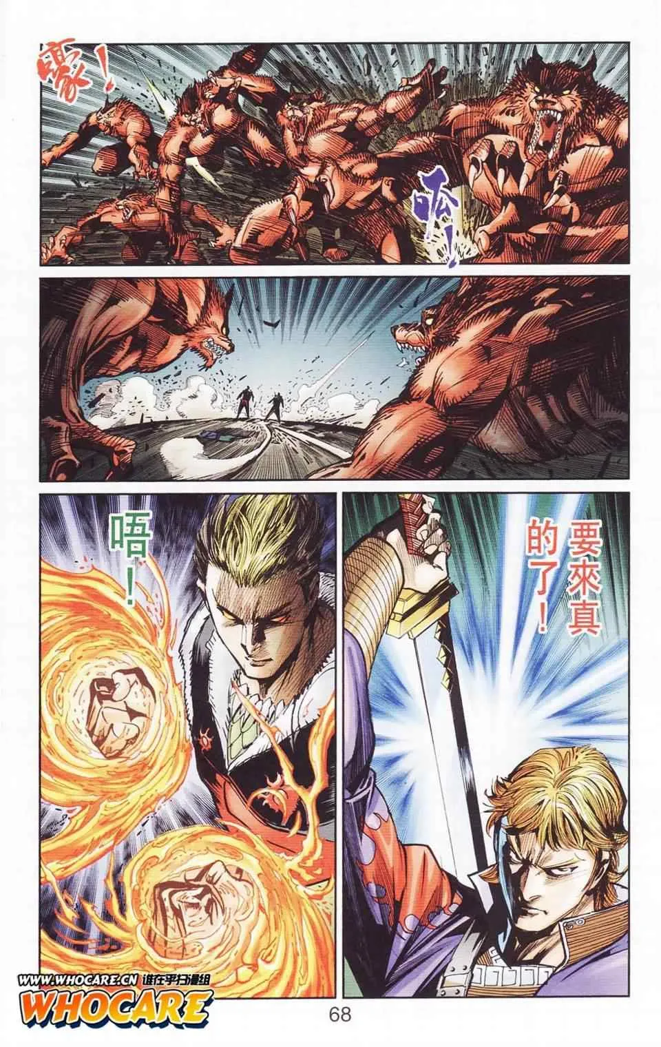 第115话 第66页