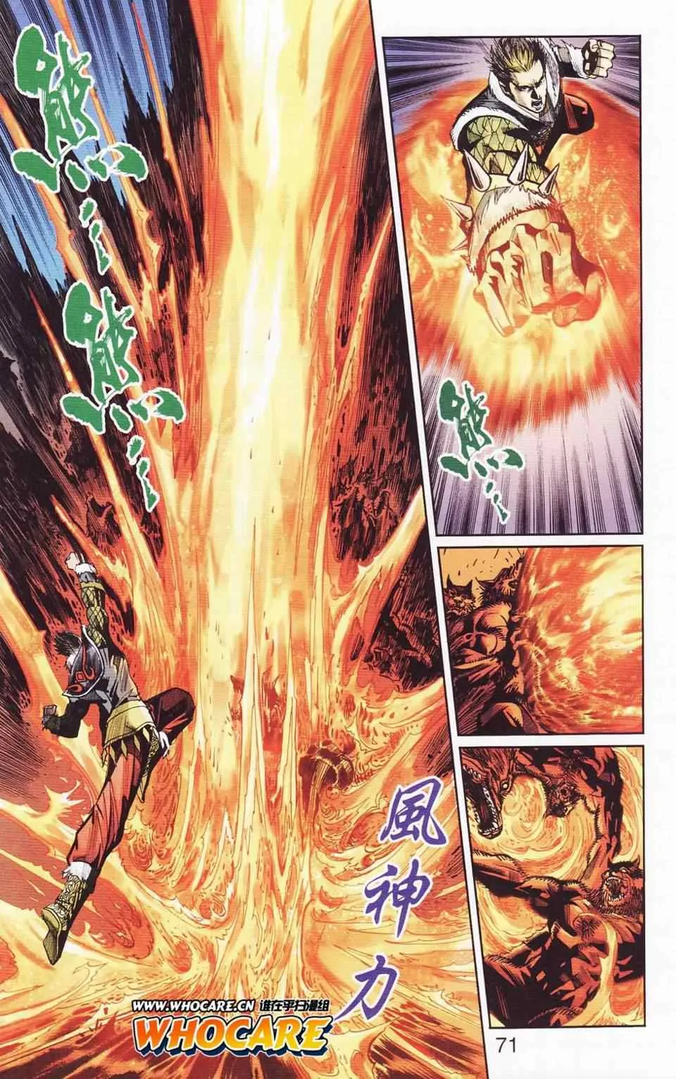 第115话 第69页