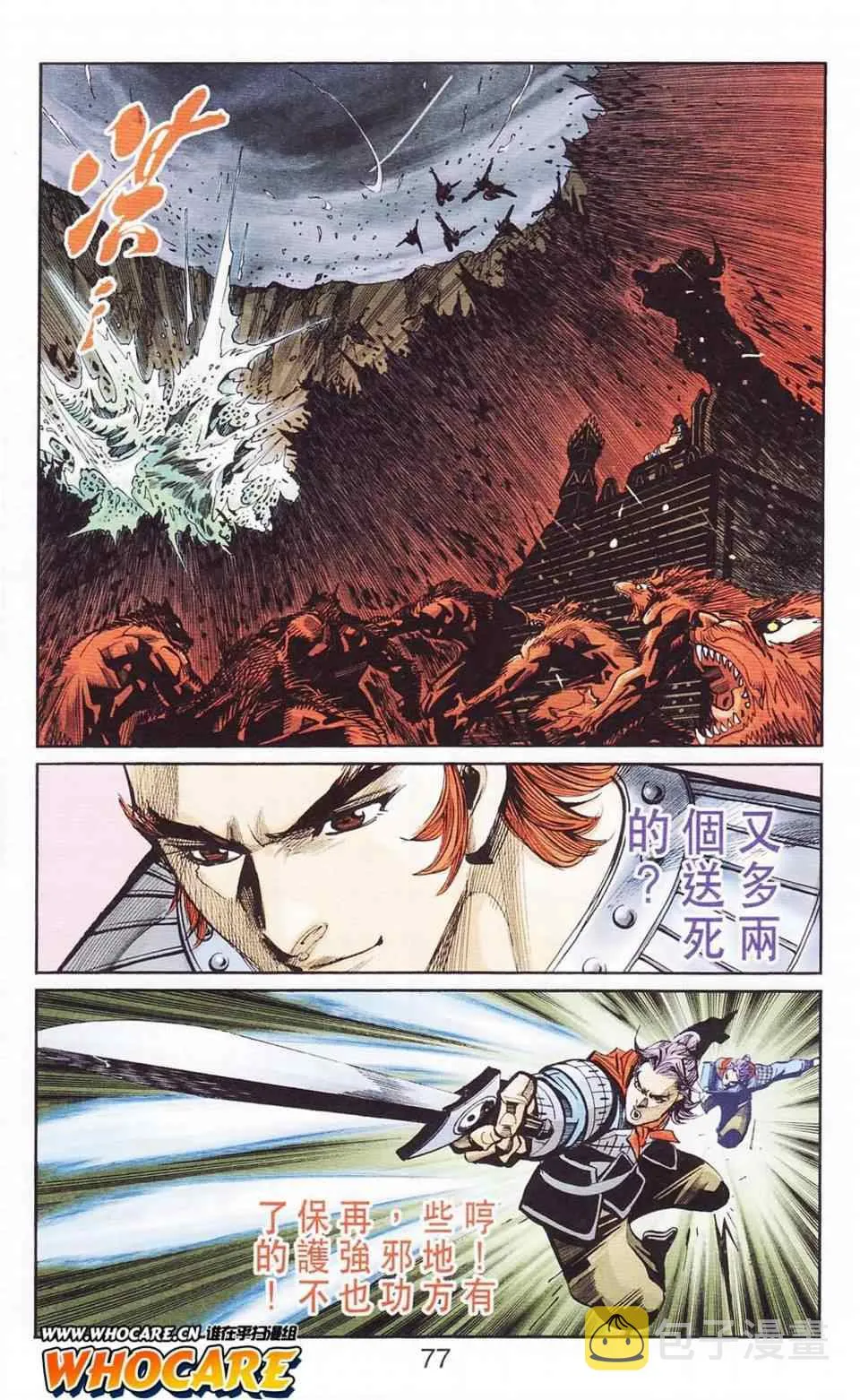 第115话 第75页