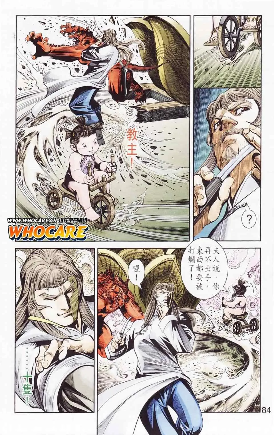 第115话 第81页