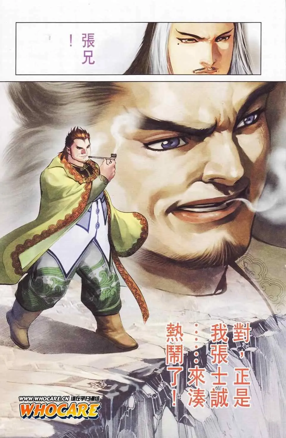 第115话 第87页