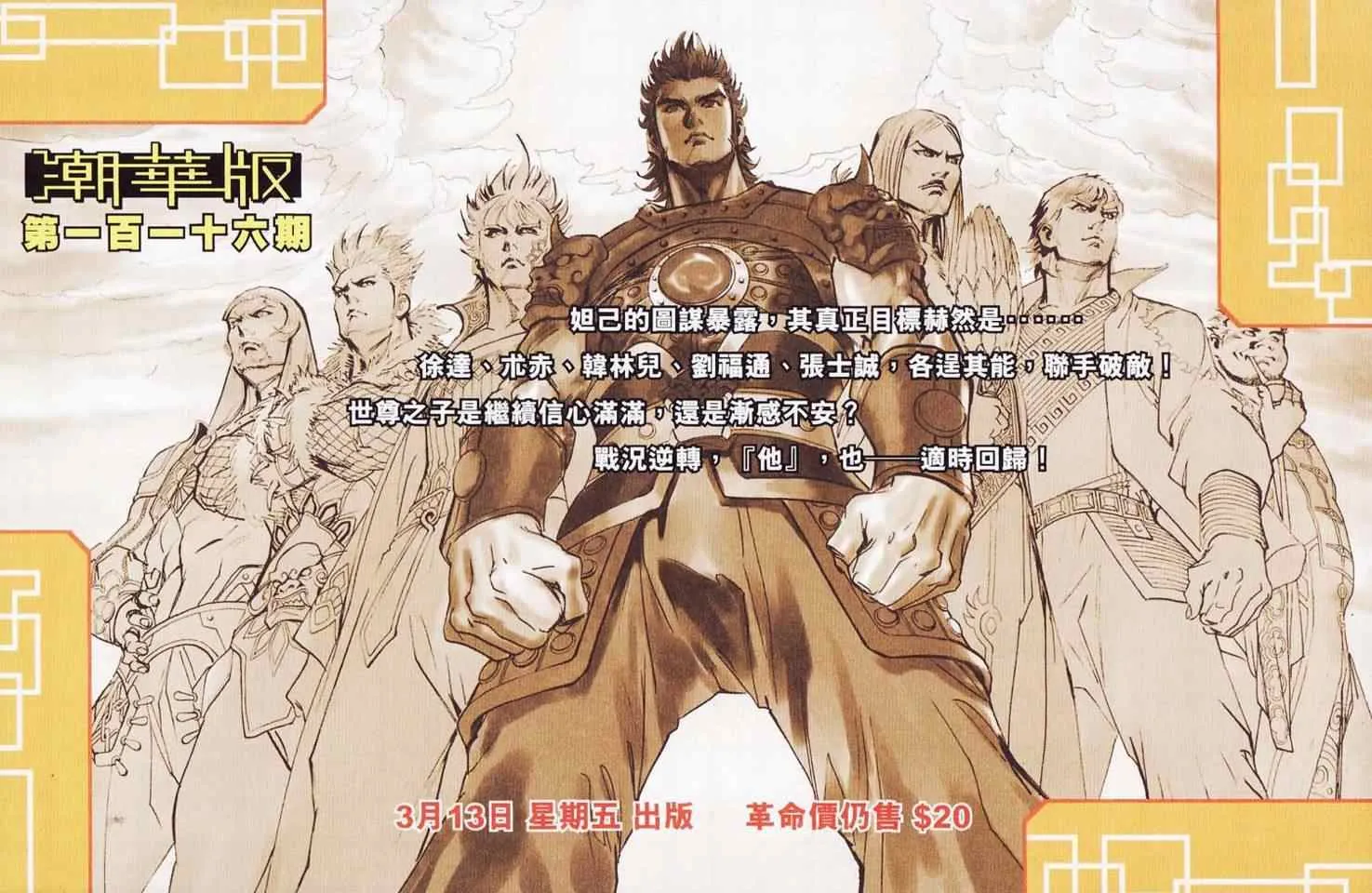 第115话 第89页