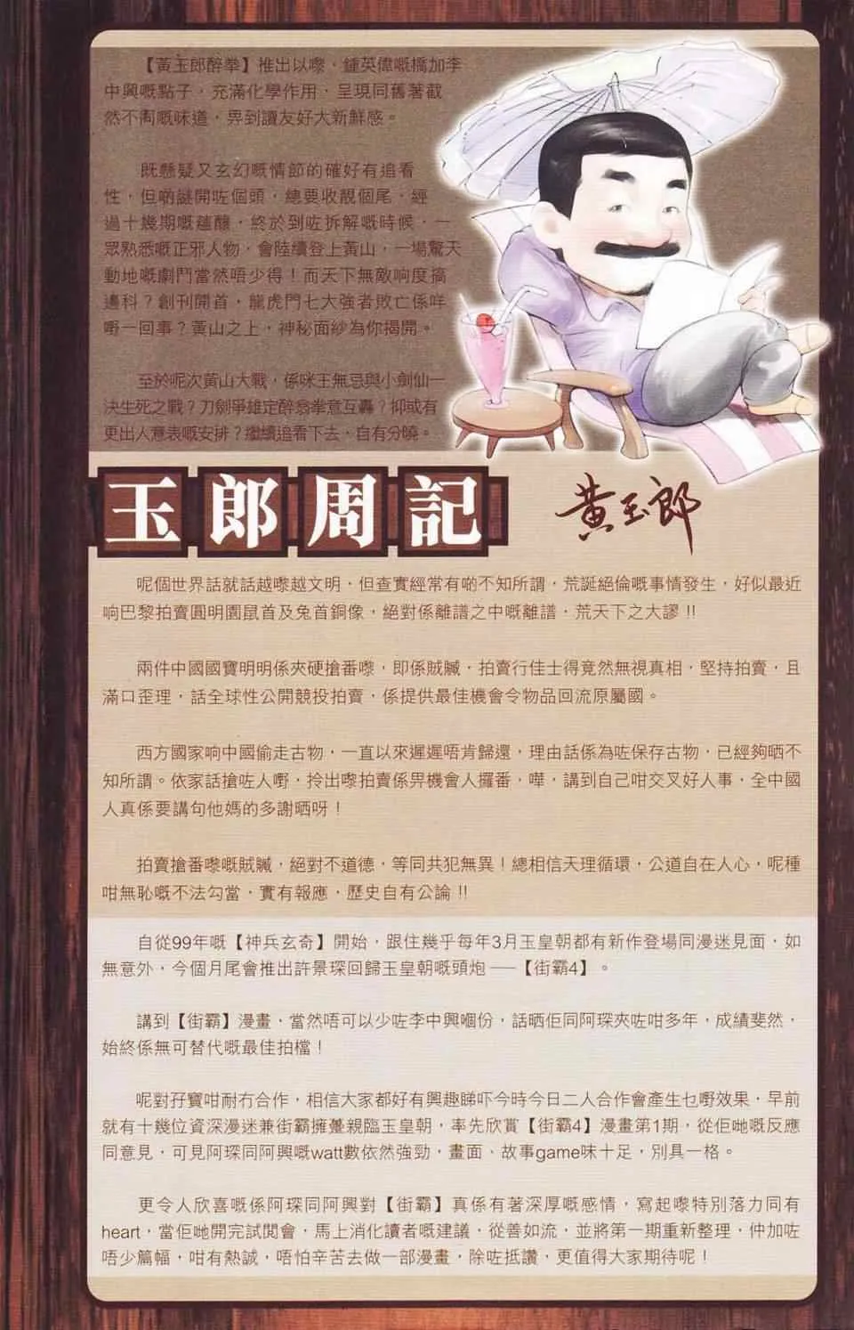 第115话 第90页