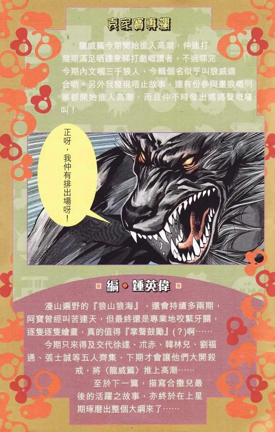 第115话 第91页