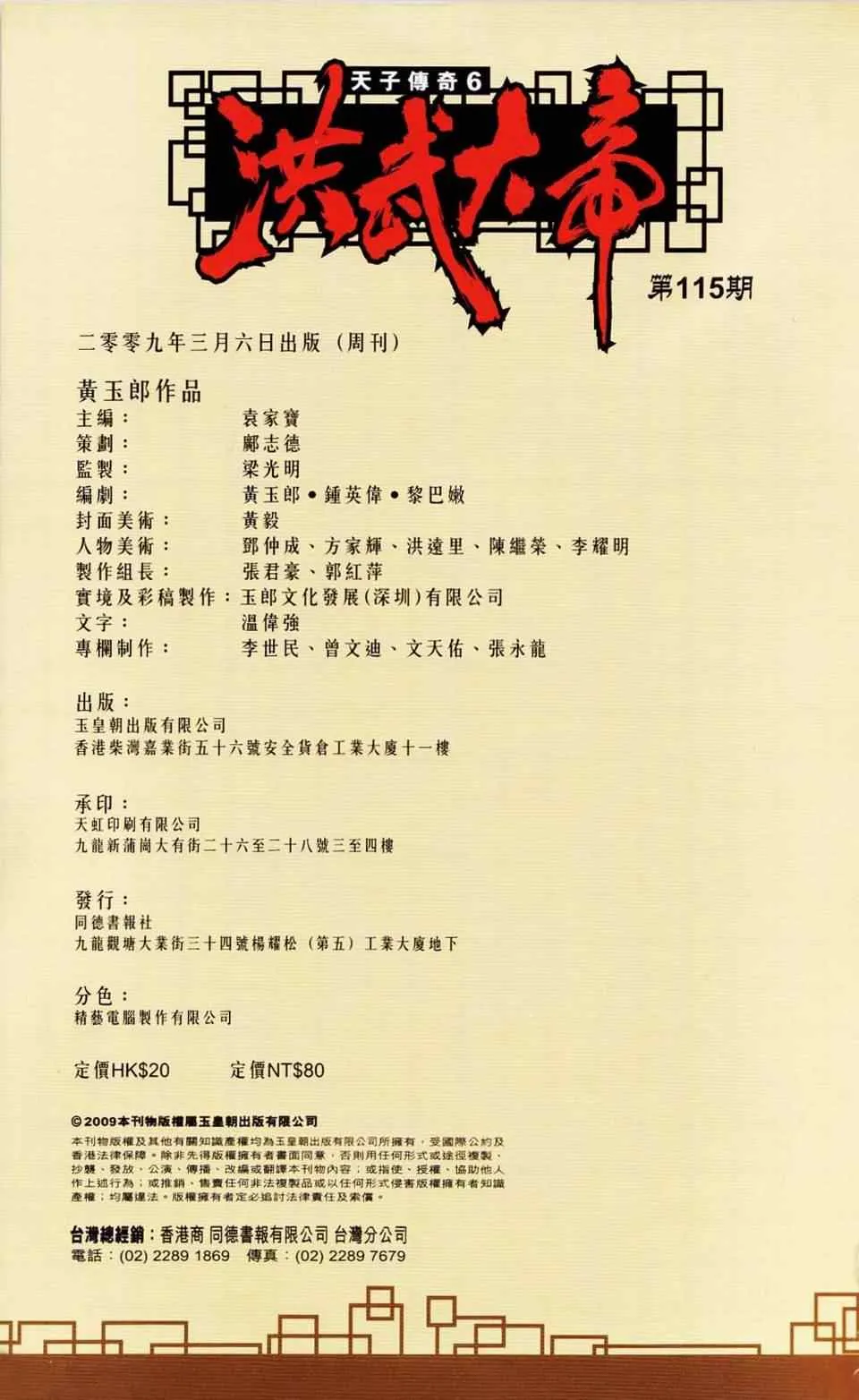 第115话 第94页