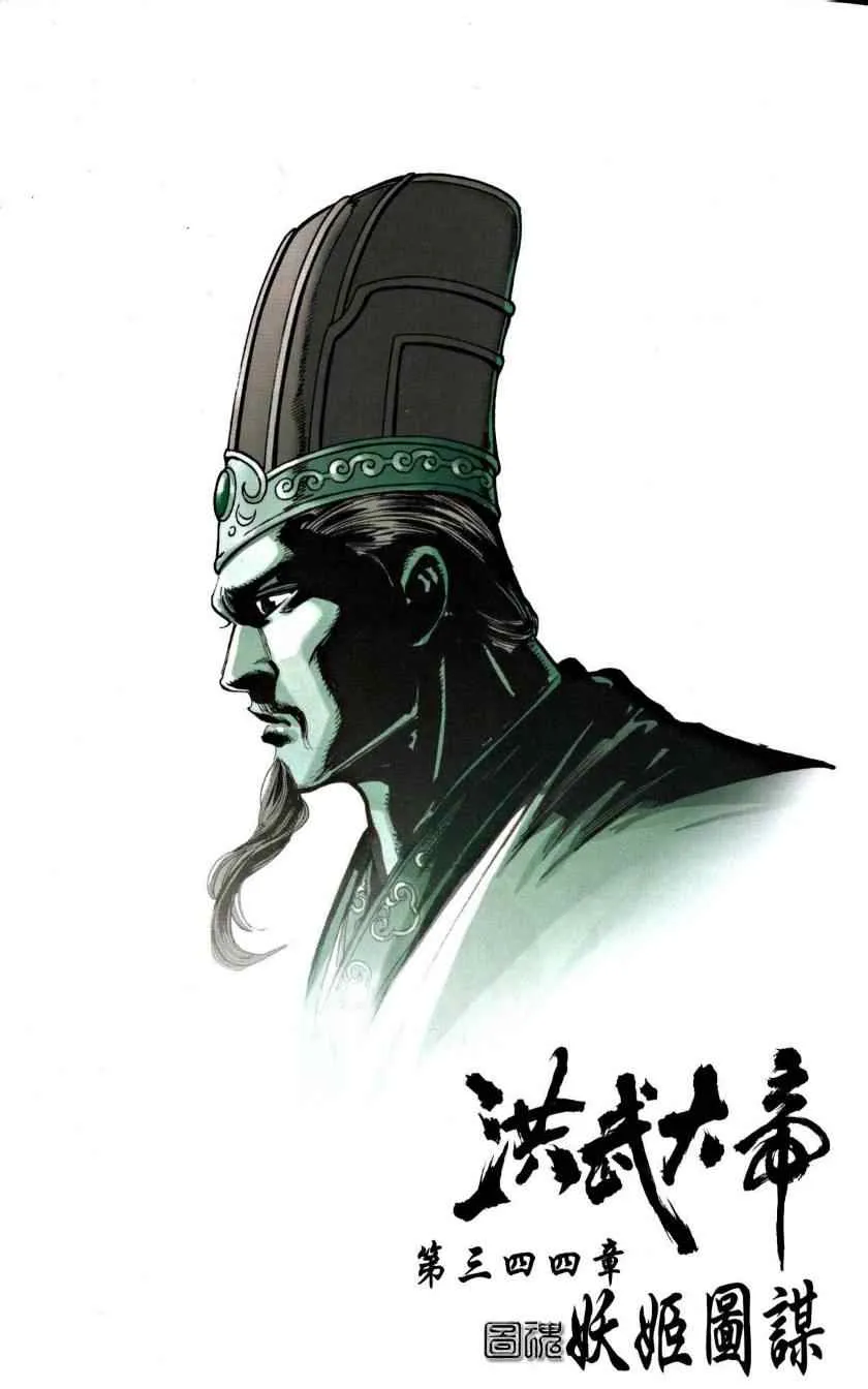 第116话 第3页