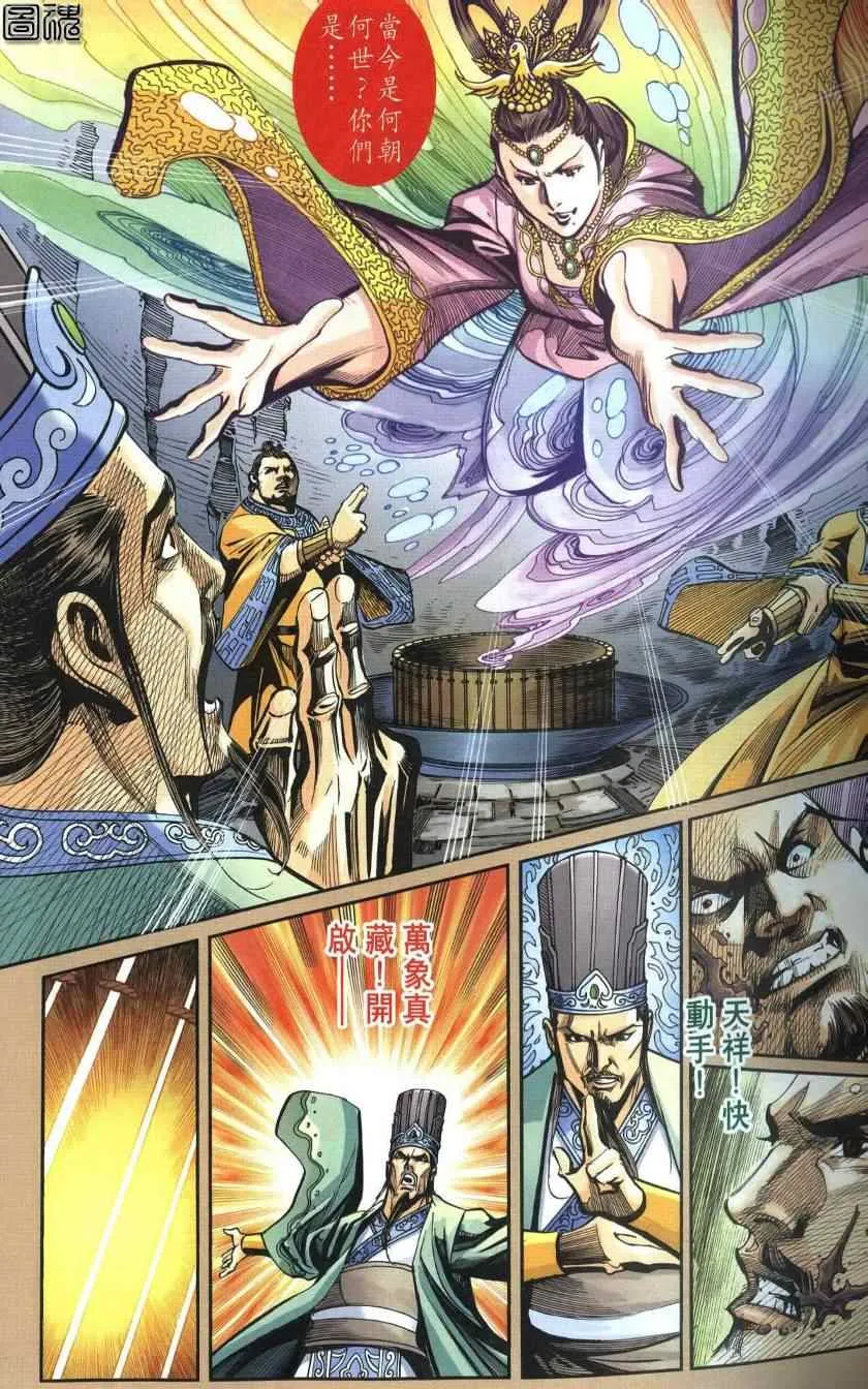 第116话 第17页
