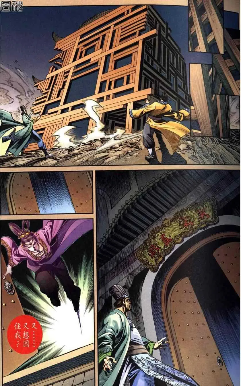 第116话 第19页