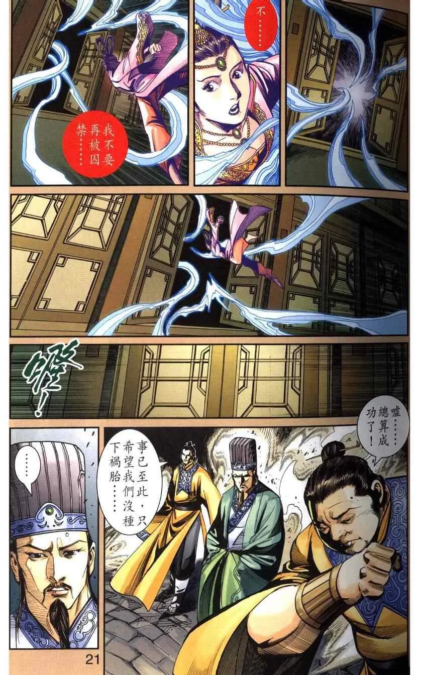第116话 第21页
