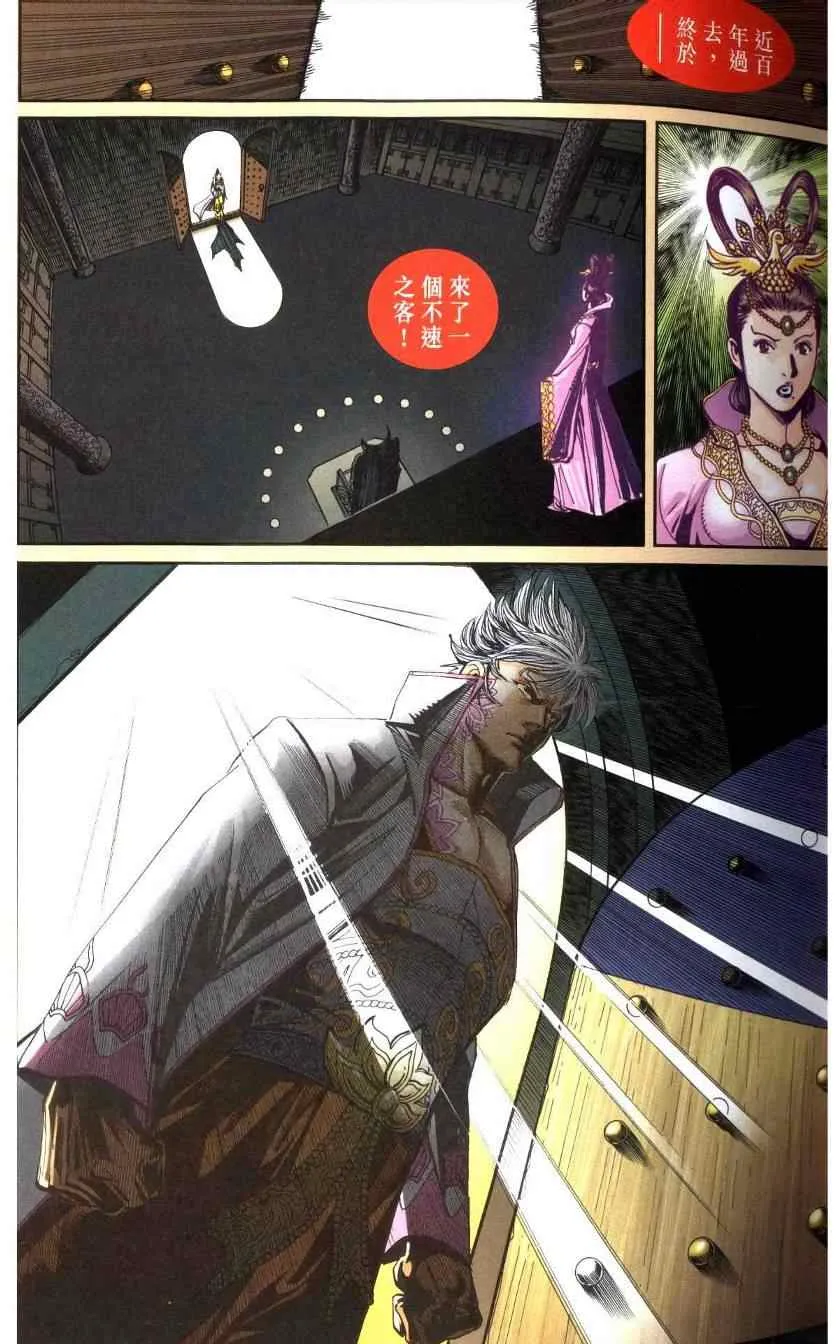 第116话 第23页