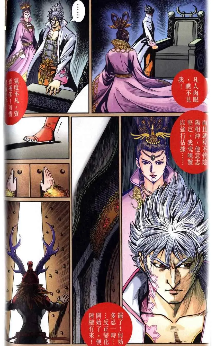 第116话 第24页