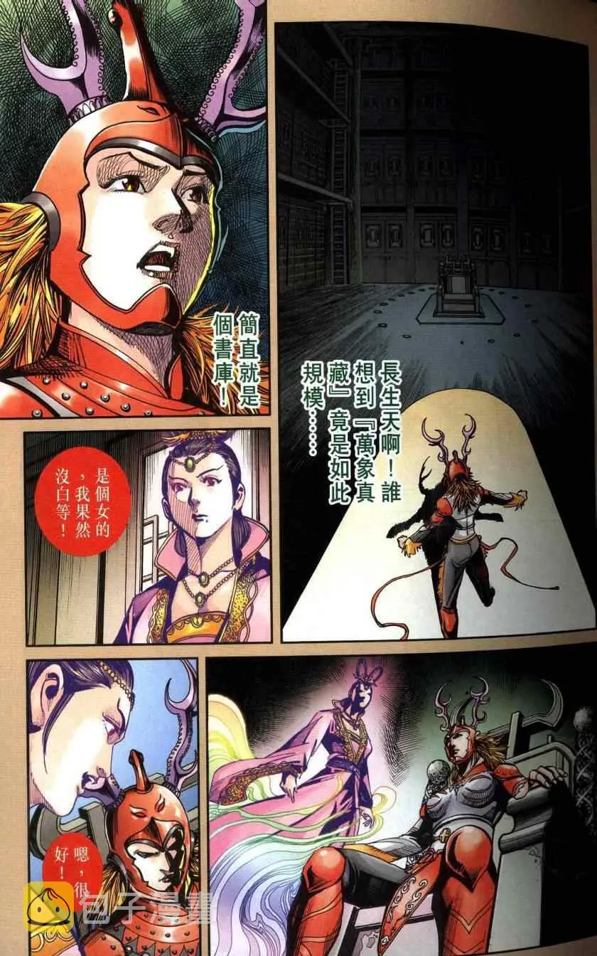 第116话 第25页