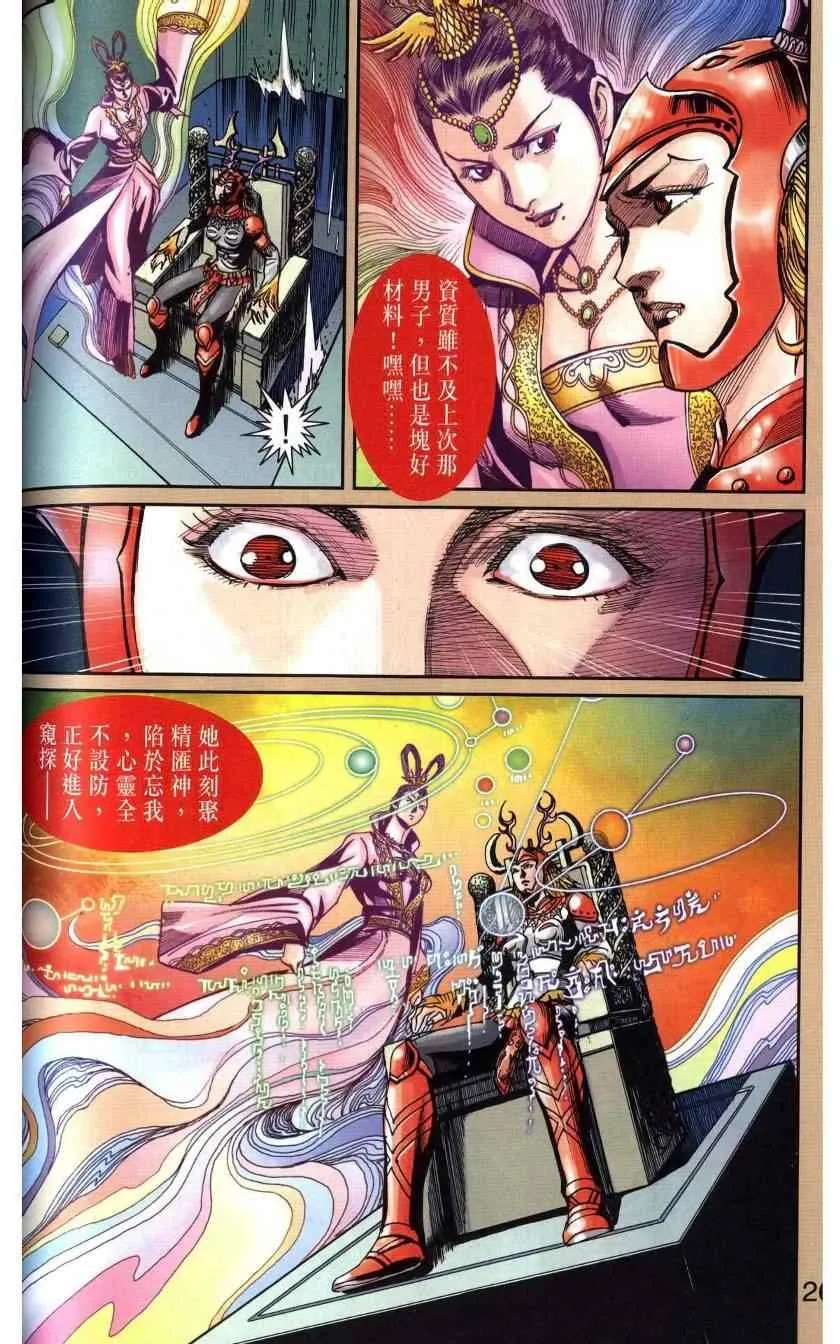 第116话 第26页