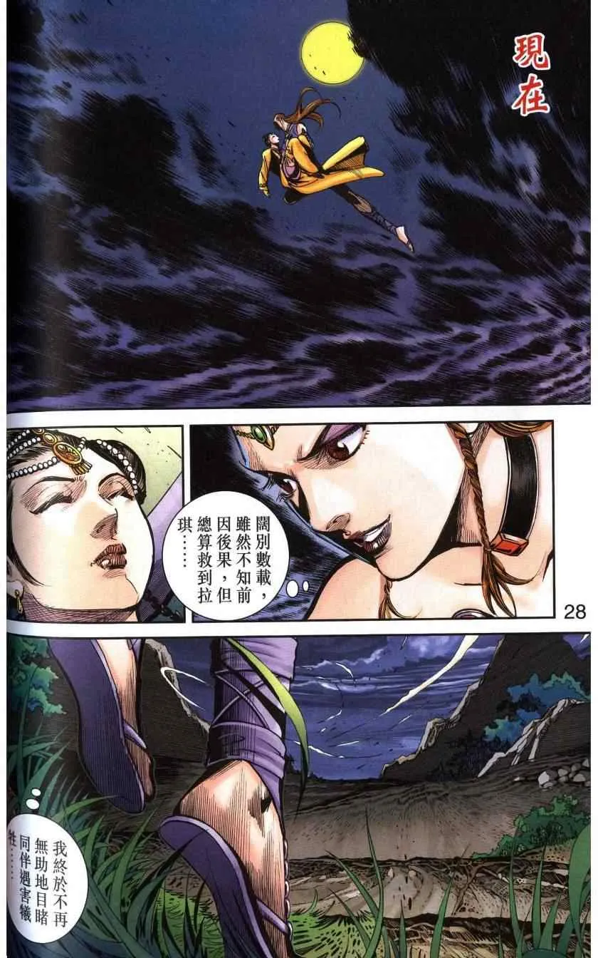 第116话 第28页