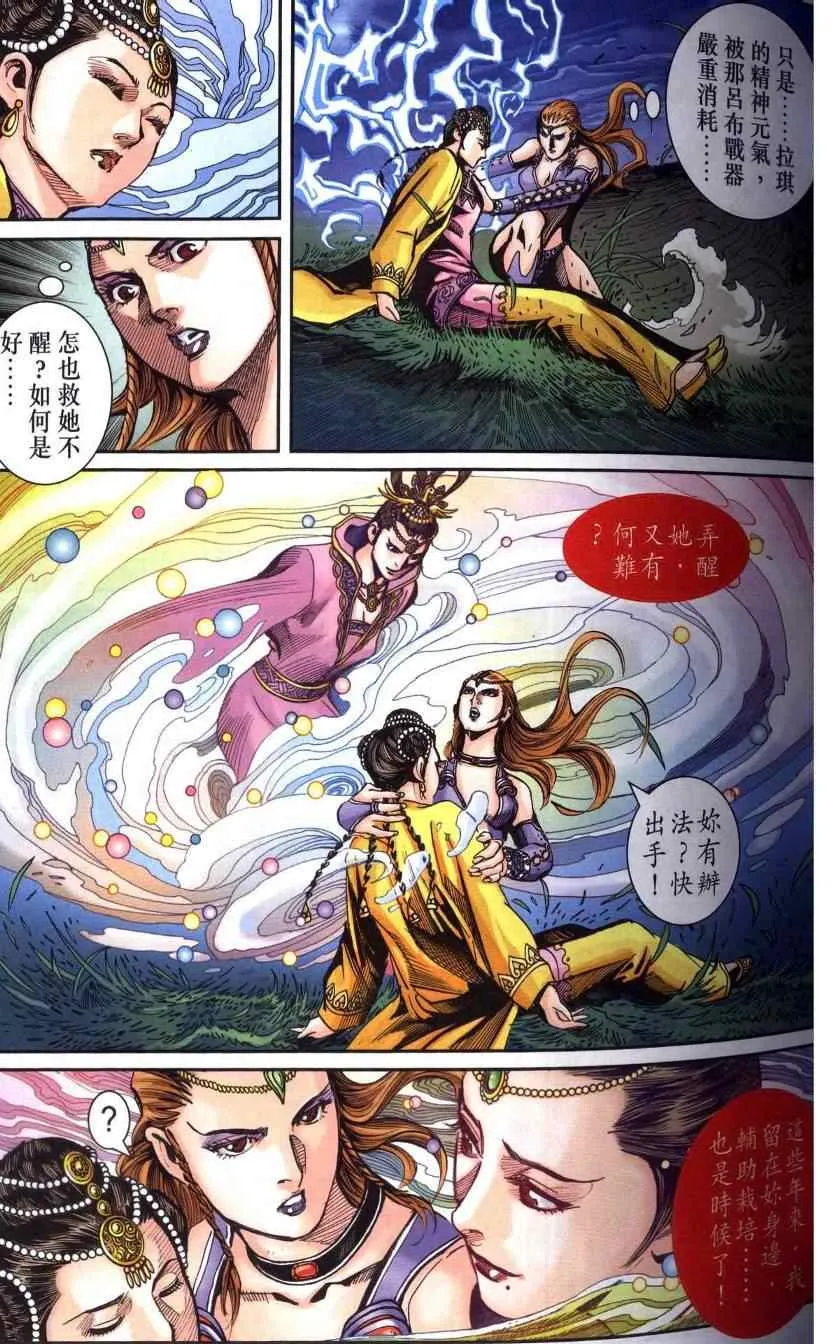 第116话 第29页