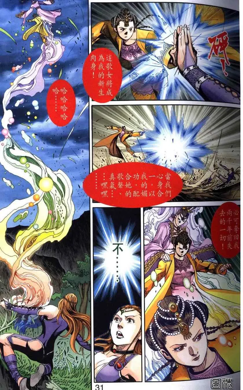 第116话 第31页