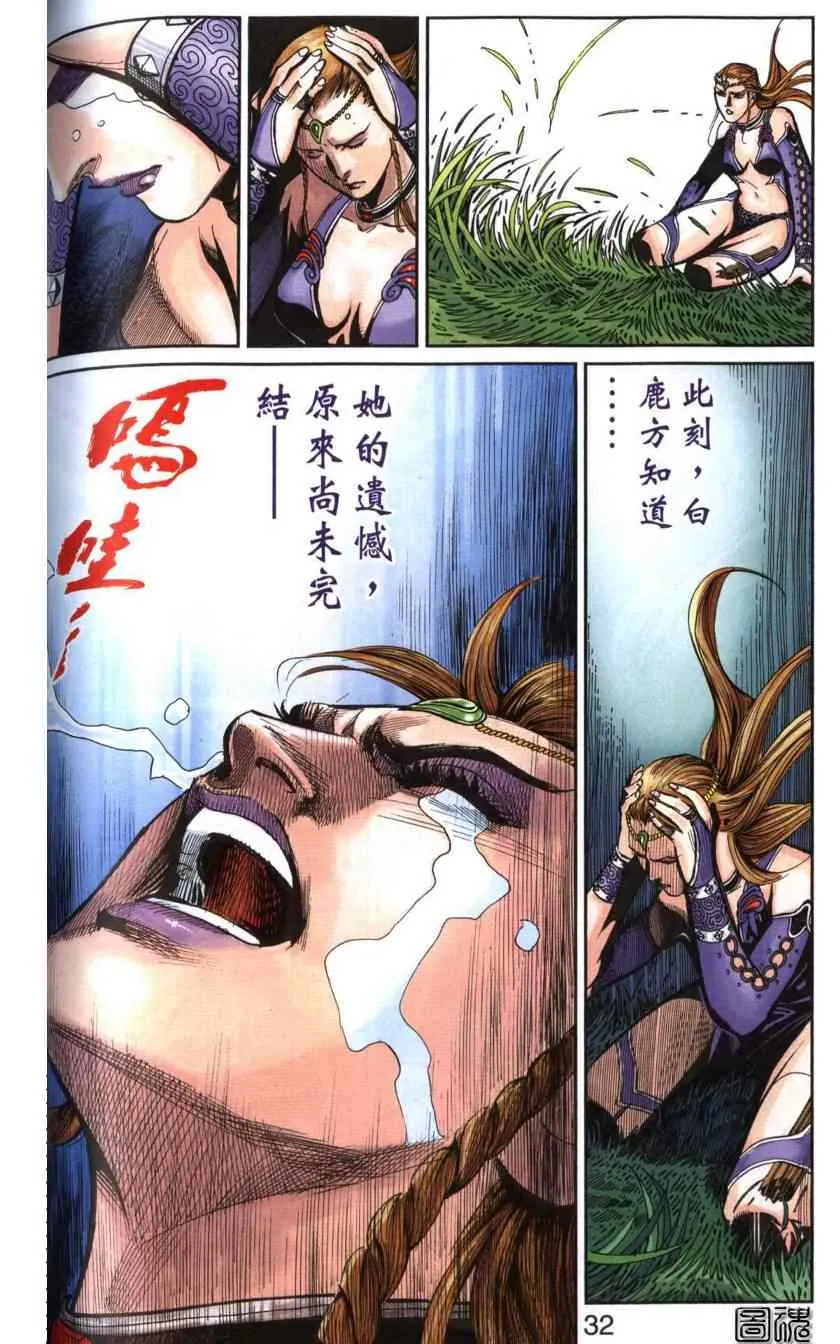 第116话 第32页