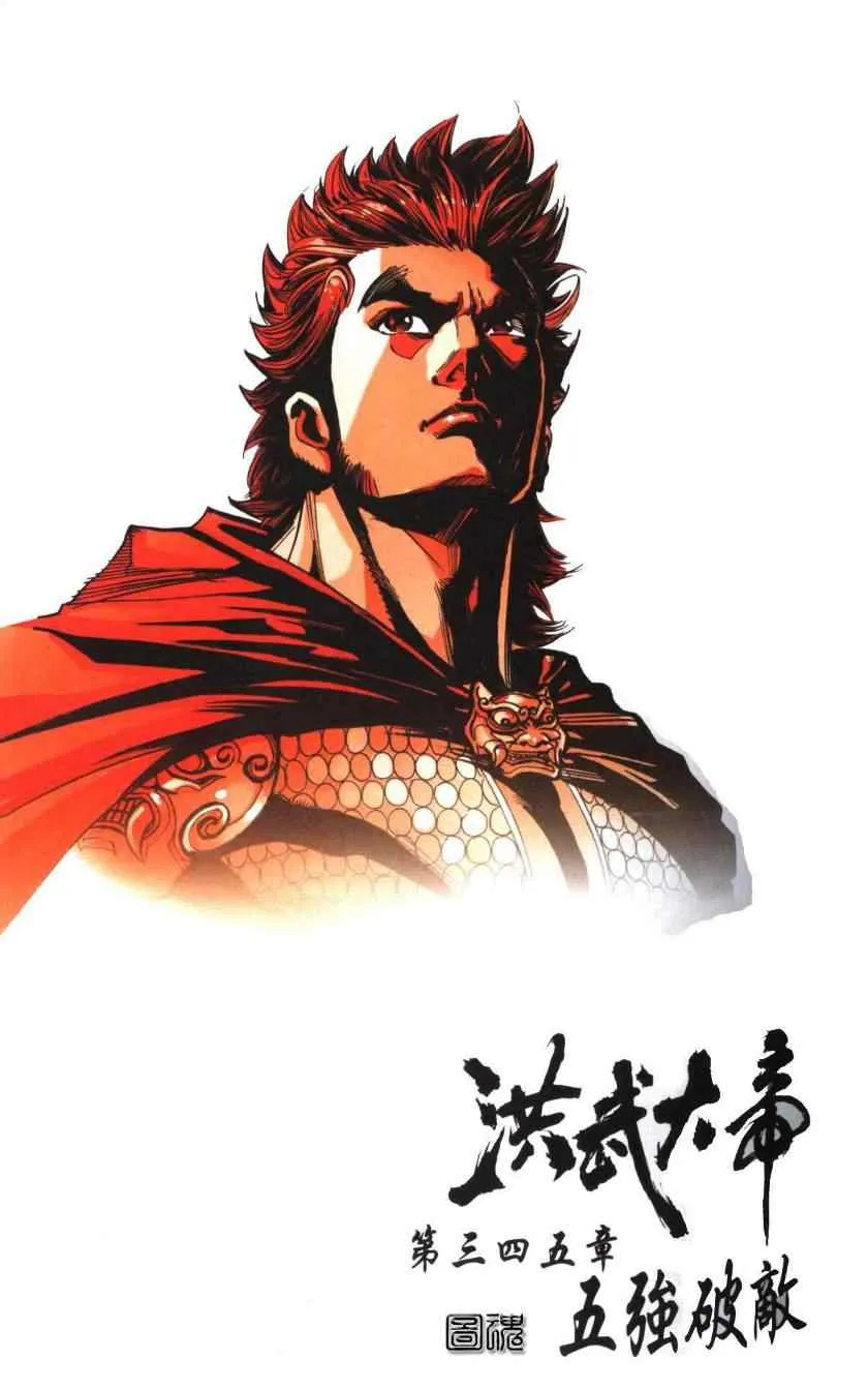 第116话 第33页