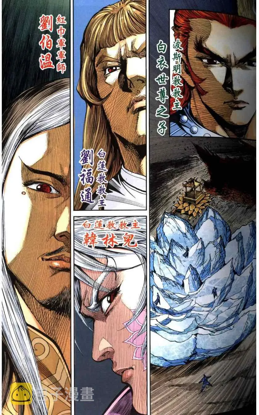 第116话 第35页